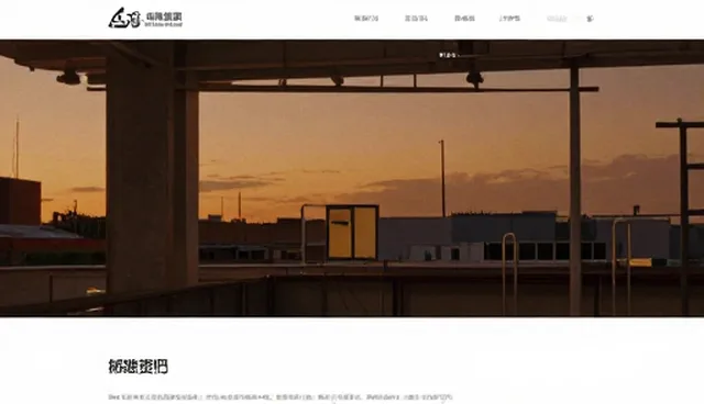 芜湖网站建设的常见误区及正确理解