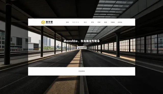 湖北建站中安全设计影响网站稳定性